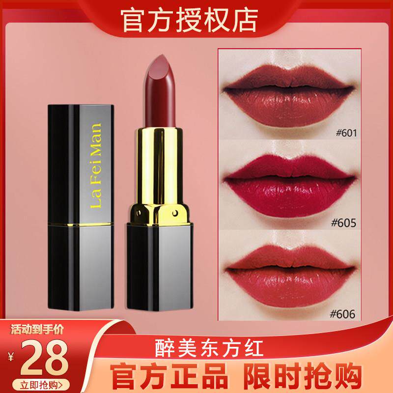 LAIKOU大牌正品正红色口红女不掉色不沾杯持久防水显白滋润可