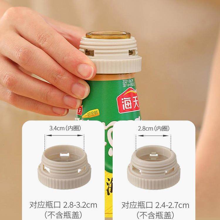 蚝油瓶压嘴泵头通海天耗油按压1挤压器嘴家用瓶耗油挤蚝油壶用