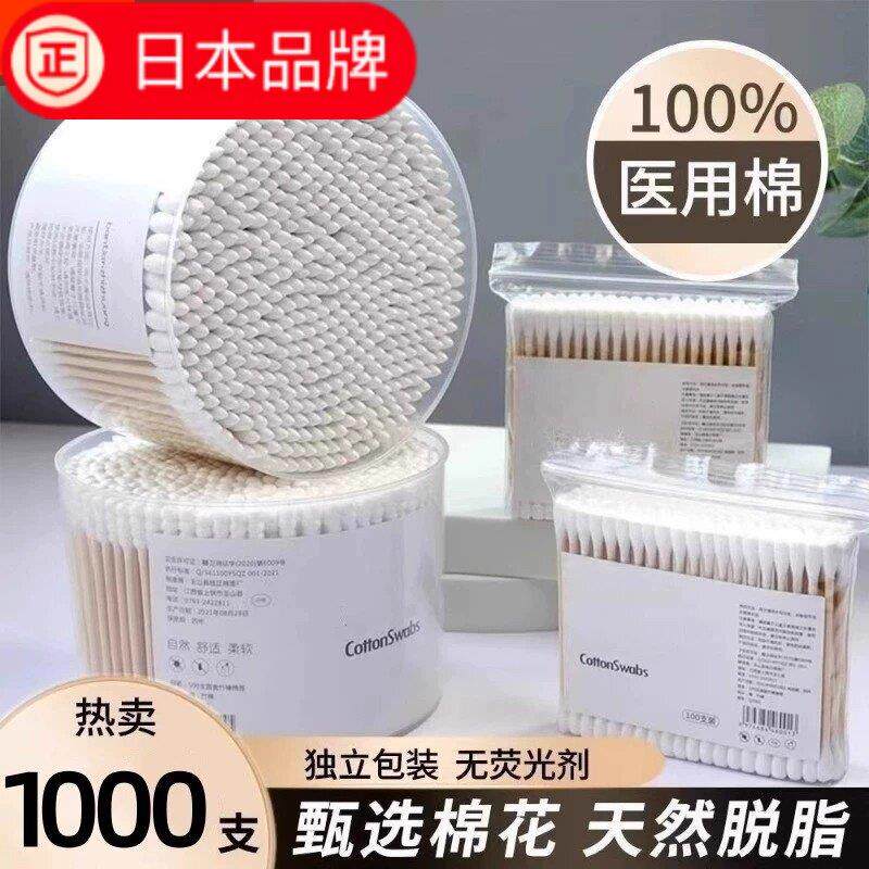 日本进口双头棉棒化妆用棉棒掏耳朵家用一次性尖头竹棒清洁棉球