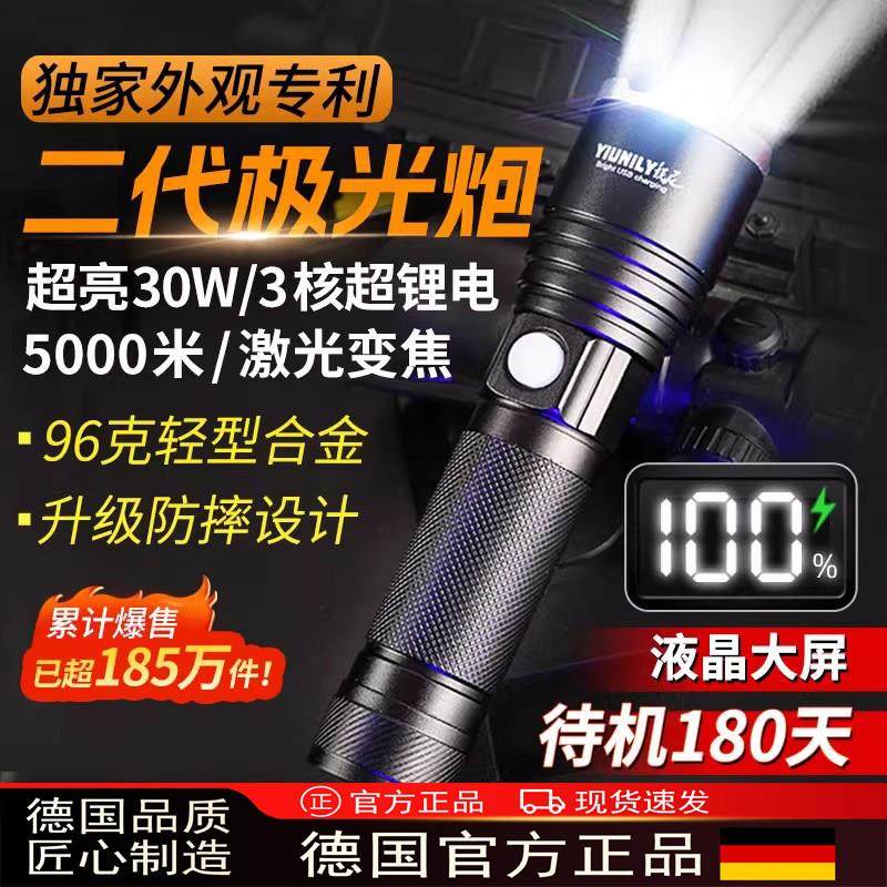 德国强光手电筒可充电式超亮聚光户外家用迷你便携巡逻耐用远射灯