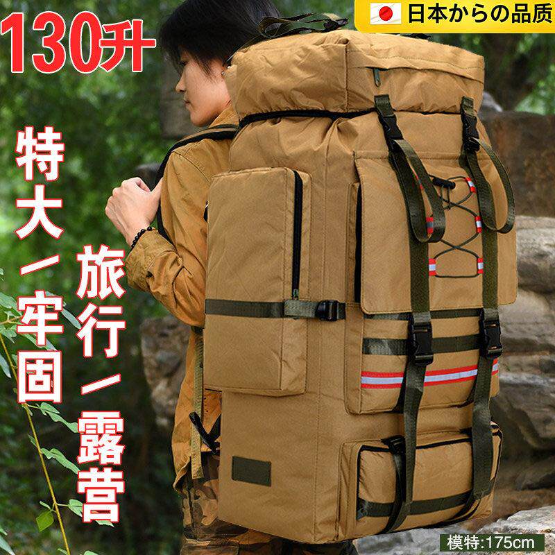 日本レザミン户外大容量外出迷彩旅行包棉被打工登山露营防水背包