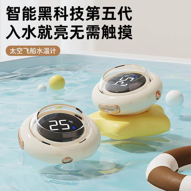 日本精工婴儿水温计显示器宝宝专用洗澡沐浴测测温仪卡家用温度计