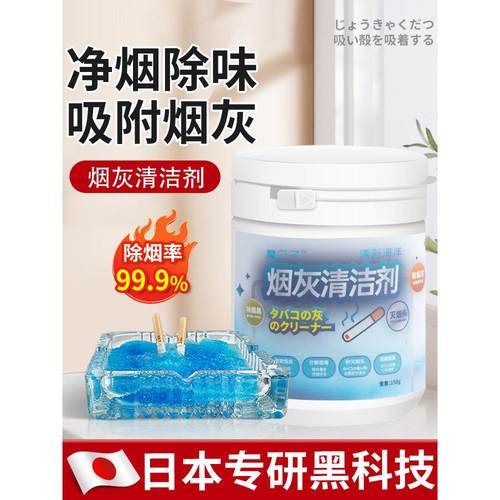 【日本专研】一次性灭烟沙吸烟防飞灰办公卧室客厅烟灰缸熄烟除味