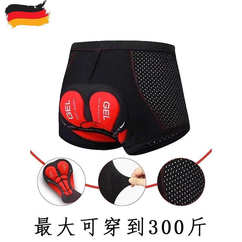 德国登山车内裤男自行车骑行短裤减震透气加厚矽胶垫四季单车装备,自行车/骑行装备/零配件,骑行内裤,淘宝优惠券,粉丝福利购,淘宝优惠卷