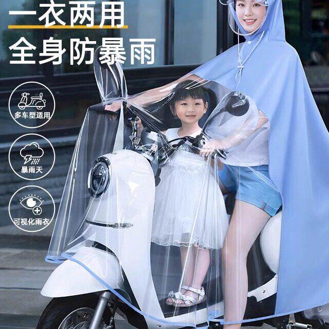 日本电瓶摩托车雨衣女长款全身防暴雨牛津布加厚加大骑行专用雨披