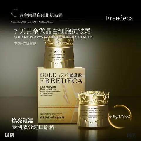 Freedeca芙丽黛佳七天微晶白细胞霜提拉细腻平滑补水颈霜