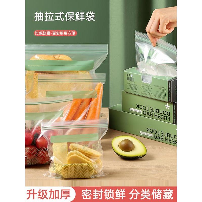 日本进口保鲜袋食品级密封袋家用一次性袋加厚密封袋冰箱储存袋