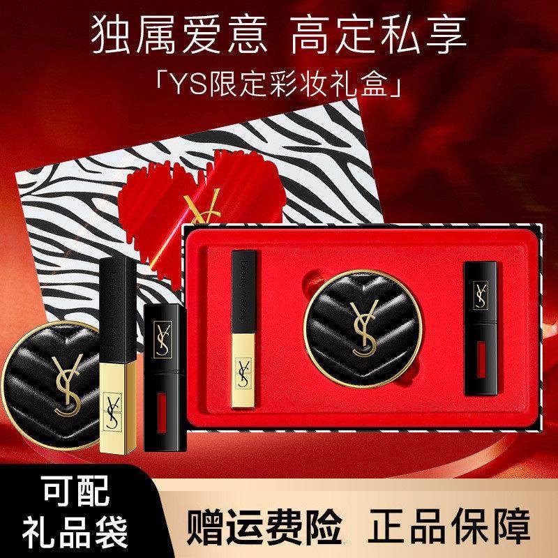 ys金条口红唇釉气垫化妆品彩妆套装520情人节送女友老婆礼盒,彩妆/香水/美妆工具,彩妆套装,淘宝优惠券,粉丝福利购,淘宝优惠卷