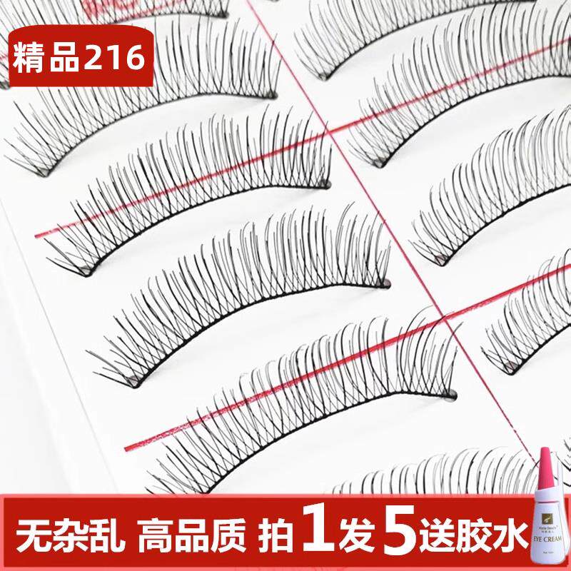 精品216假睫毛 台湾手工编织棉线梗自然彷真裸妆新娘妆影楼化妆师