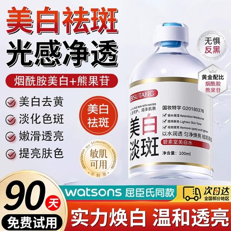 美白淡斑精华液水烟熊果苷提亮去黄改善暗沉肤色抗氧化补水黑色素