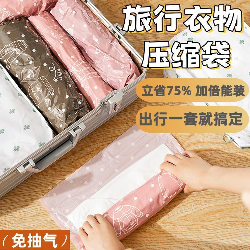 行李箱专用衣物旅行收纳羽绒服空气衣服