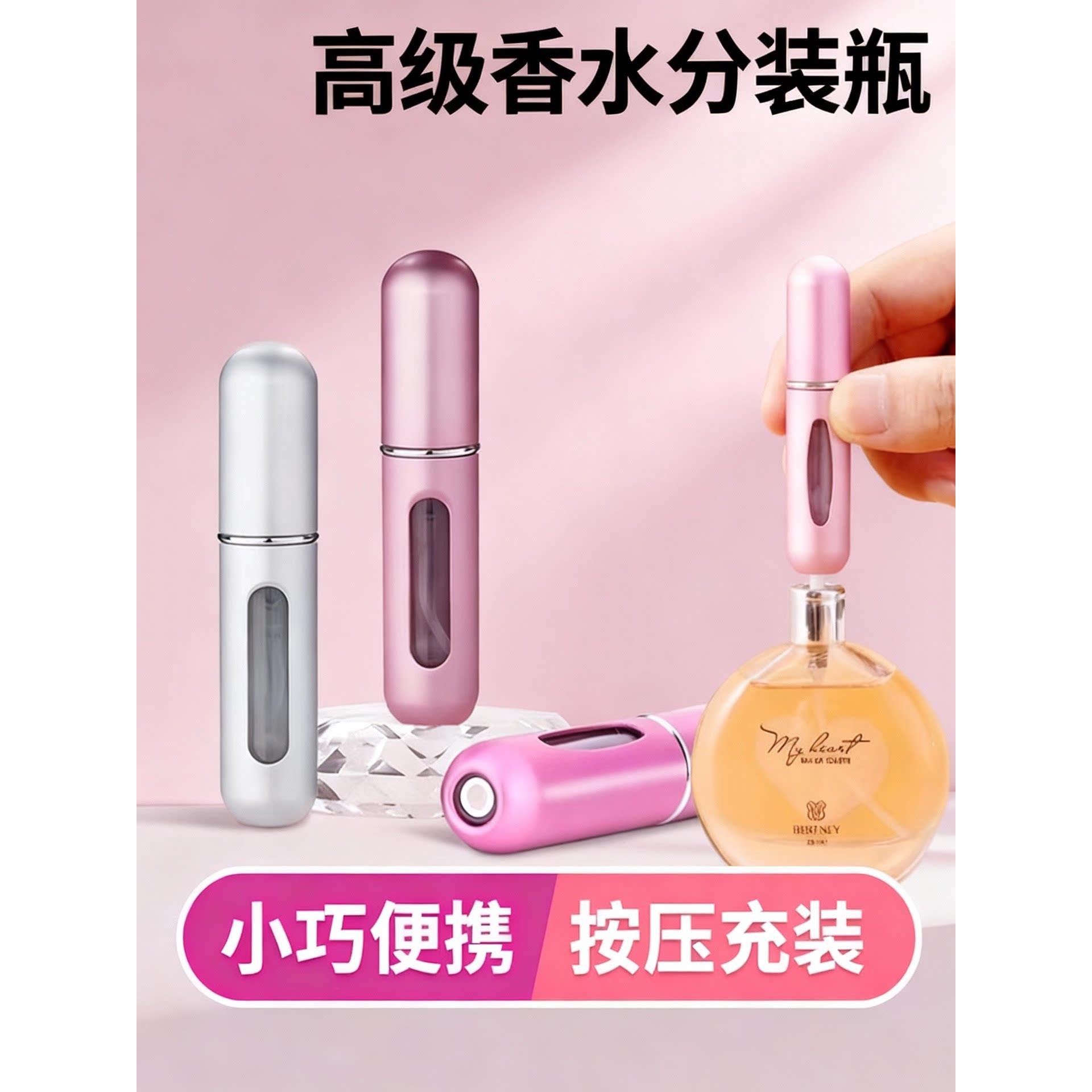 香水的分装瓶高端便携式底部直充随身携带香水瓶子5ml小样空瓶子