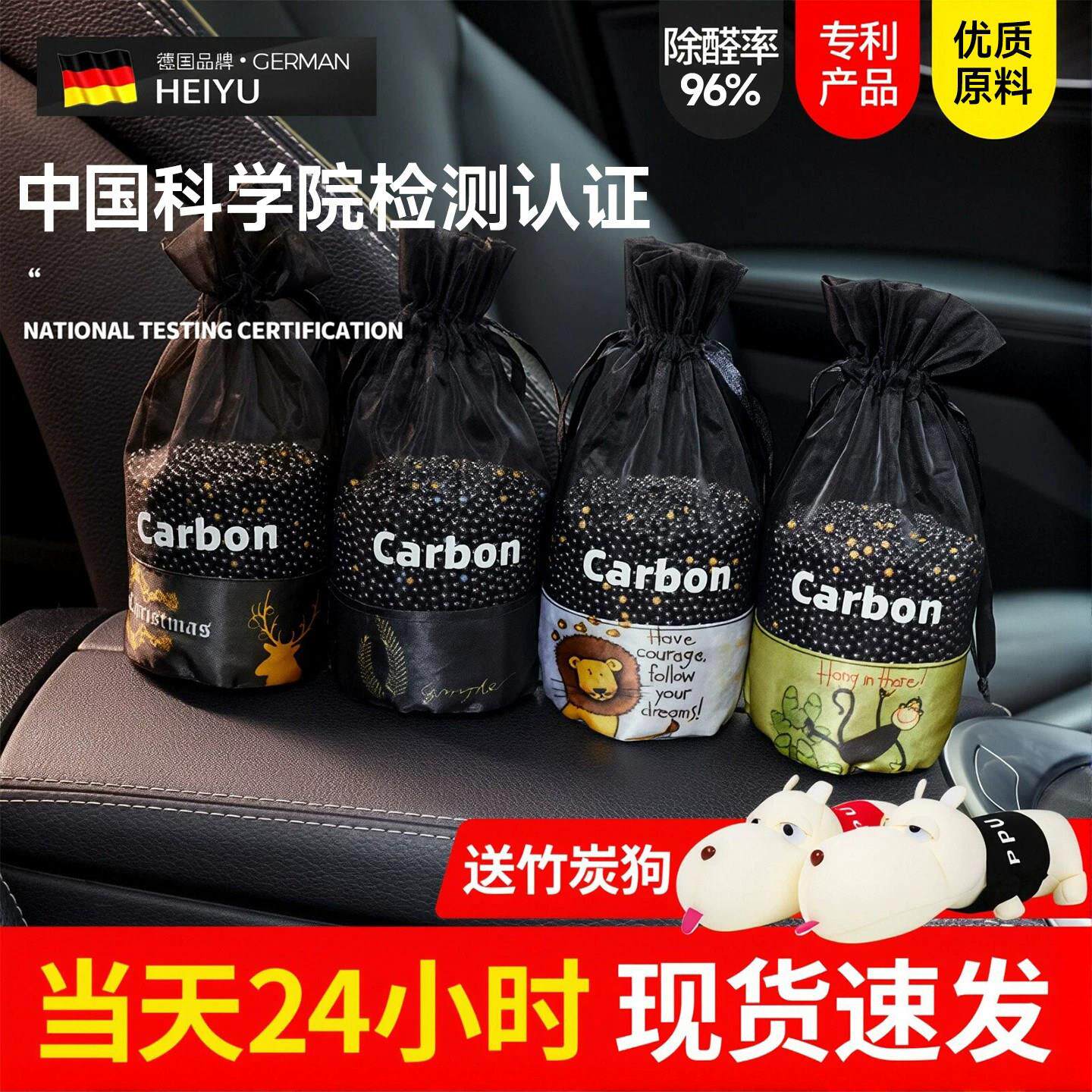 德国车载竹炭包汽车用除异味除甲醛活性炭新车去除味碳包车内用品