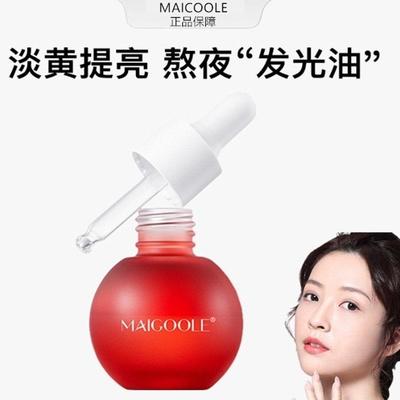 maigoole玫黛琳愈感水光气泡精华油韦雪同款米家加保湿以油养肤液