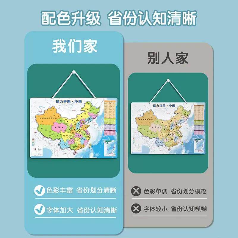 【下单立001减50】地磁力中国世图界地图立智体拼图挂图力开发玩