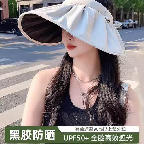 黑胶防晒帽女夏季抗UV空顶帽子2026新款冰丝大帽簷贝壳遮阳帽