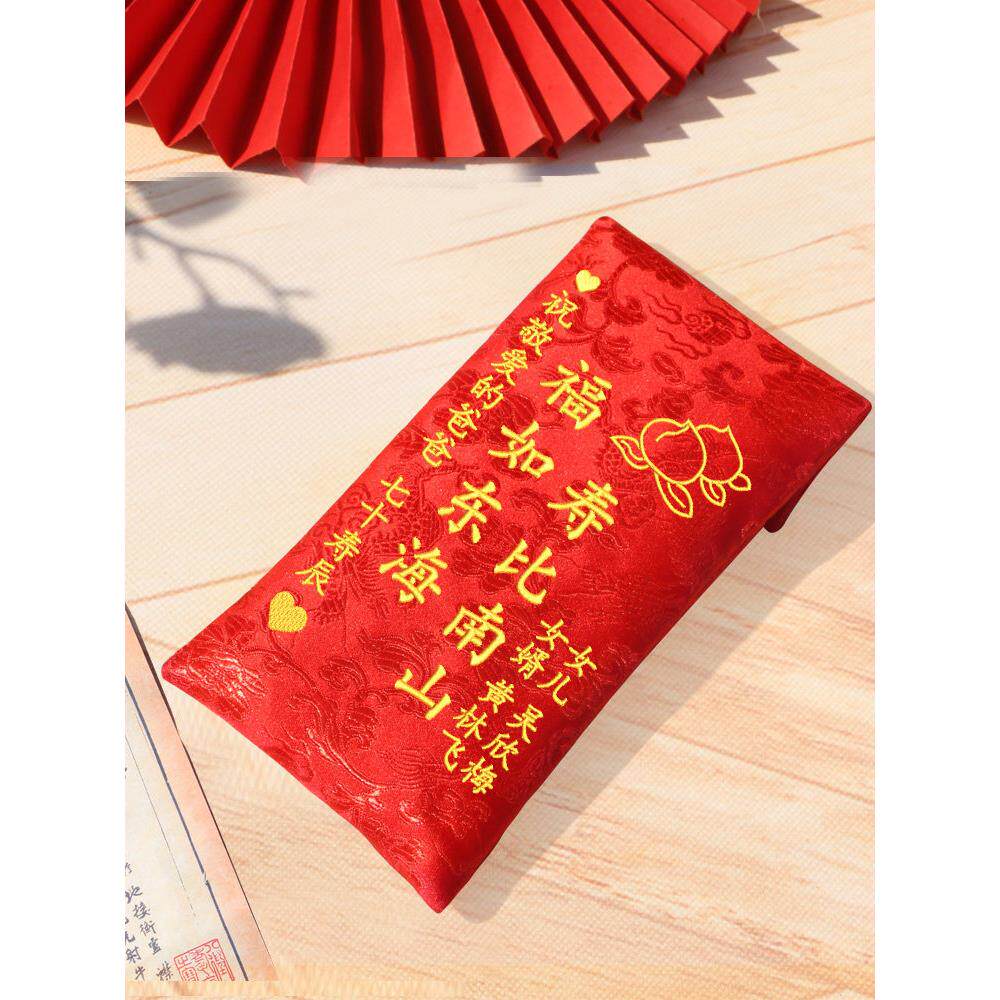 2025年新年老人生日快乐红包袋定制创意生日庆祝父母礼物金红包