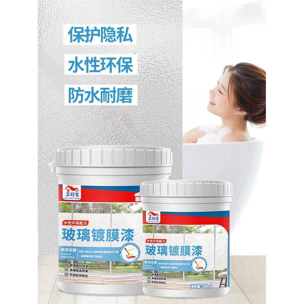 玻璃磨砂漆辊刷黑透不透明防窥漆浴室玻璃窗户玉面皮漆水性漆油