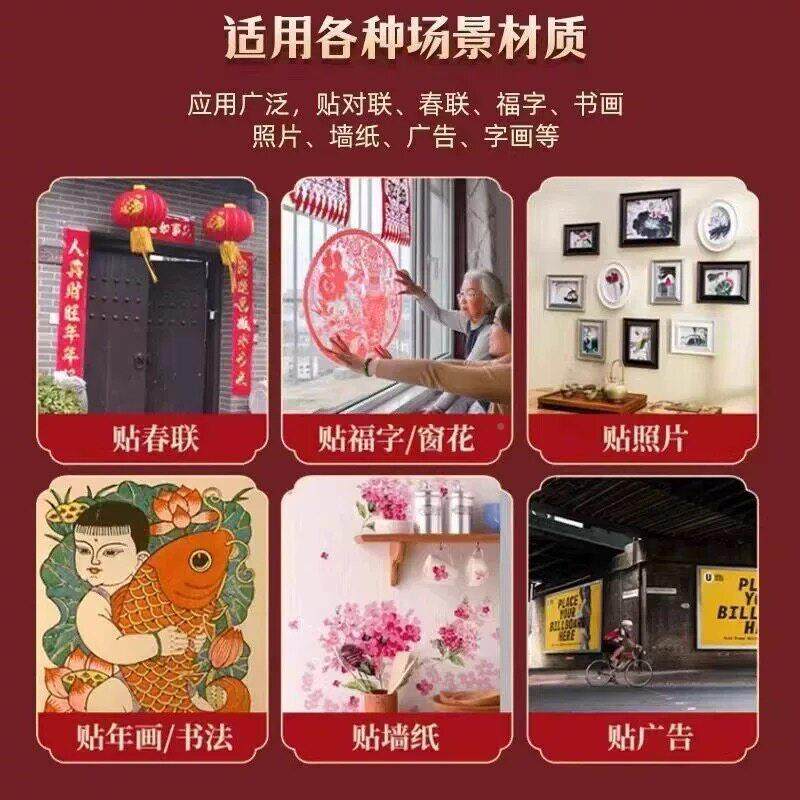 春联专无痕胶家用贴用对胶123联透明贴贴双面强力无痕纳米胶万用