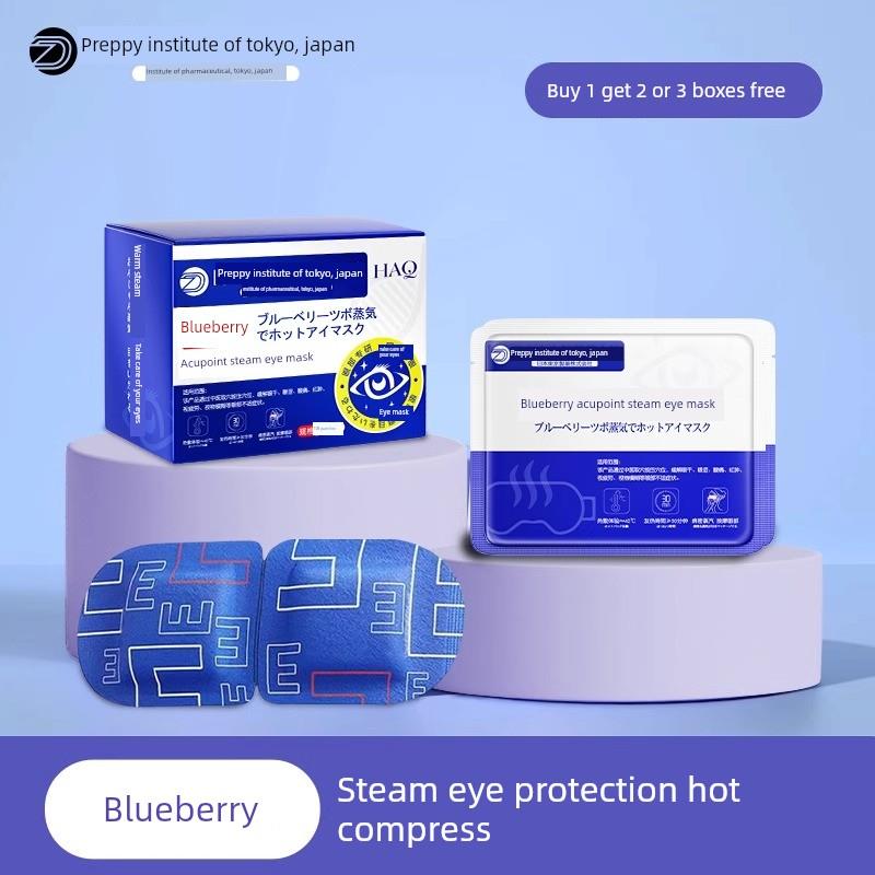 【日本进口】蒸汽眼罩缓解眼疲劳非去黑眼圈热敷学生护眼睡眠专用