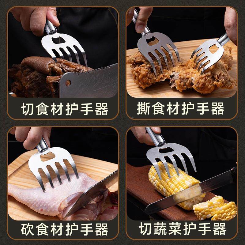 不锈手钢熊爪护手器家庭厨房防切肉烫器新切菜神防切多OAY功能