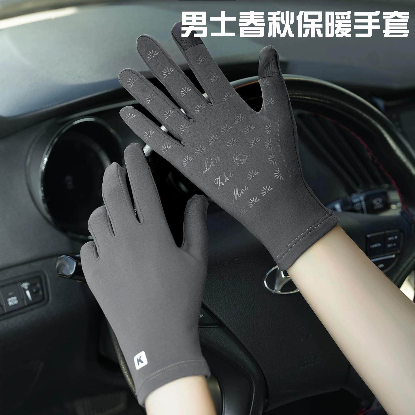 骑行开车手套男薄款女春秋户外防寒保暖加绒防风触屏防滑外卖骑手