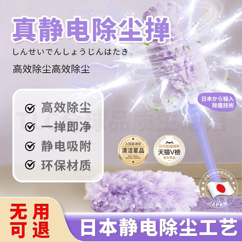 【日本除尘黑科技】静电除尘掸扫灰家用不扬尘可伸缩清理神器
