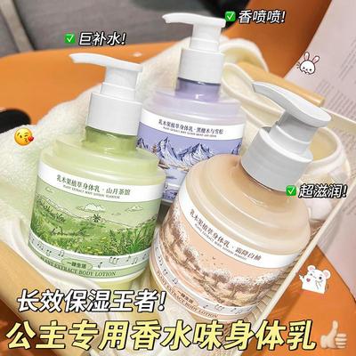 乳木果香水身体乳女士持久留香24小时香体润肤全身干 干燥皮肤不