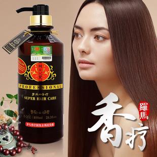 去屑止痒控油 罗马香氛香水洗发水持久留香套装