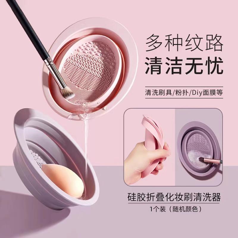 清洗碗工具化妆刷套装美妆蛋清洗皂剂神器粉扑干洗海绵盒晾晒网篮
