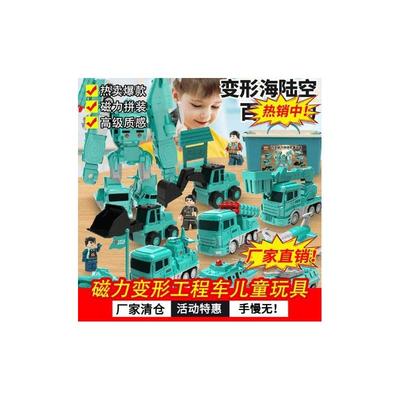 磁力变形工程车儿童玩具车子积木拼装磁吸益智机器人男孩君诗精选