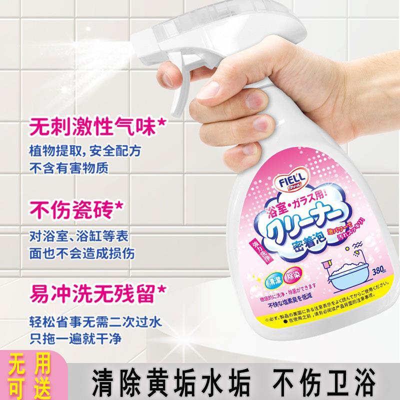 【日本研发】浴室马桶污垢清洁神器/去水垢异味/清洁