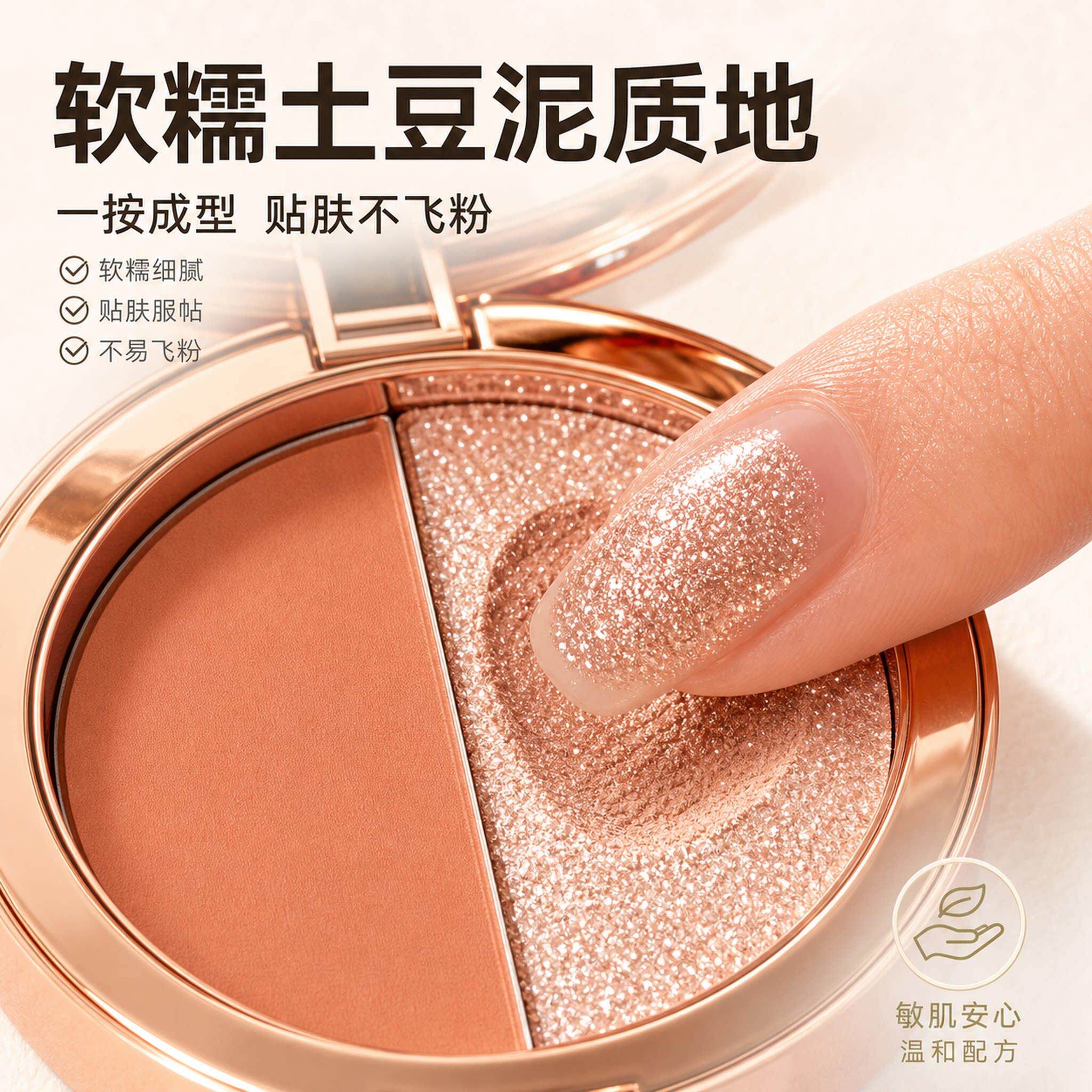 盘双色眼款影盘2绒026新土豆泥哑光珠光闪粉亮片防水小丝高光AJF