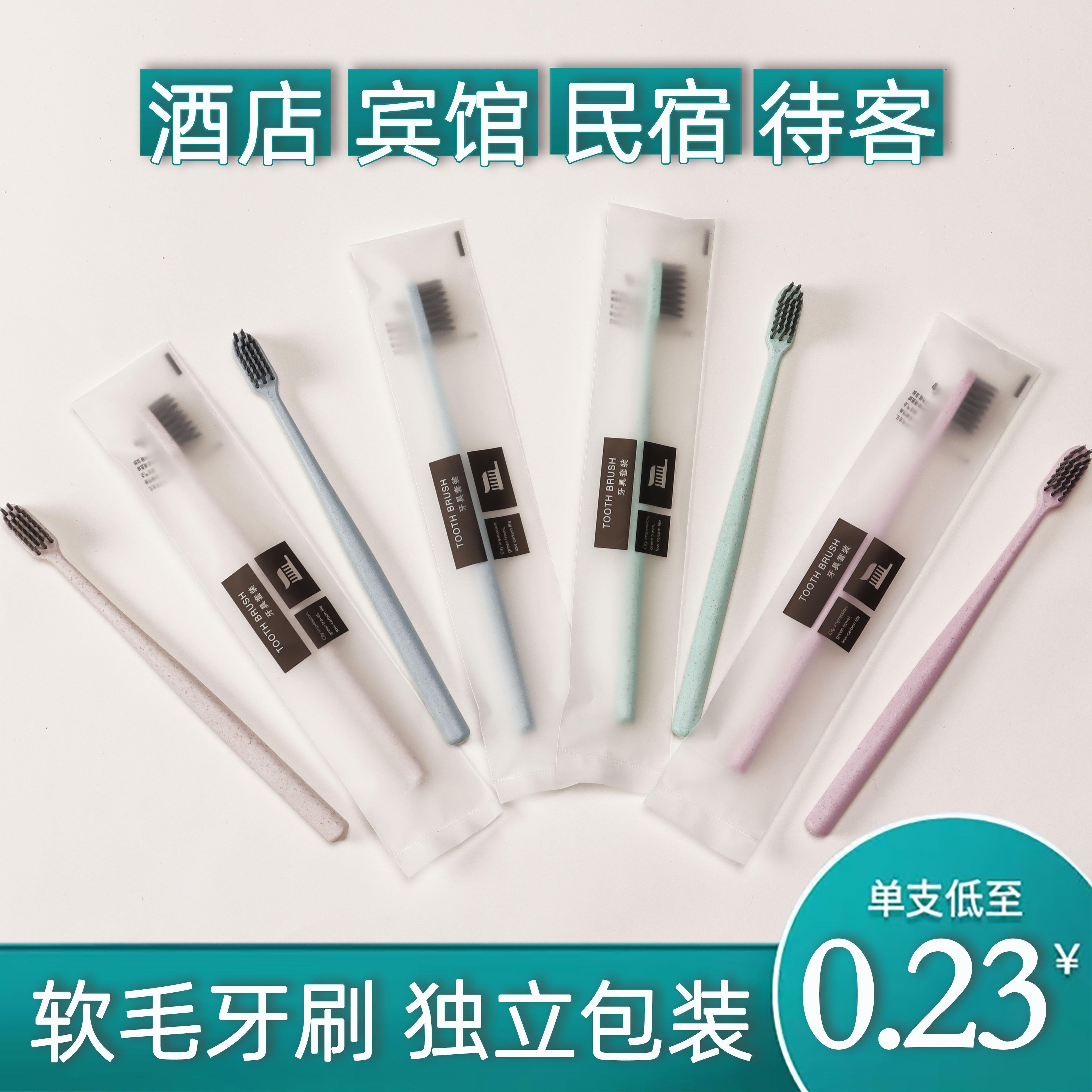 酒店专用一次性牙刷带牙膏宾馆民宿洗漱用品套装家用待客软毛牙具