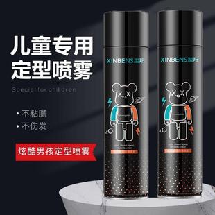 儿童专用发胶定型喷雾男孩摩丝发蜡啫喱水拉丁舞专用卷发保湿蓬松