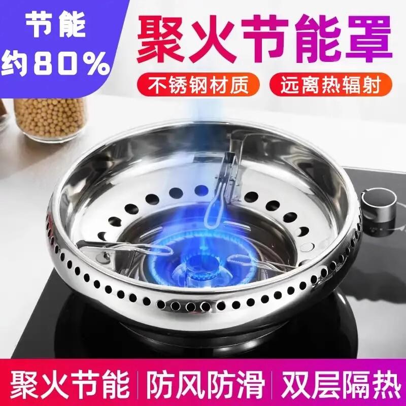煤气灶聚火防风罩家用燃气灶台节能圈通用不锈钢防滑支架挡风架子