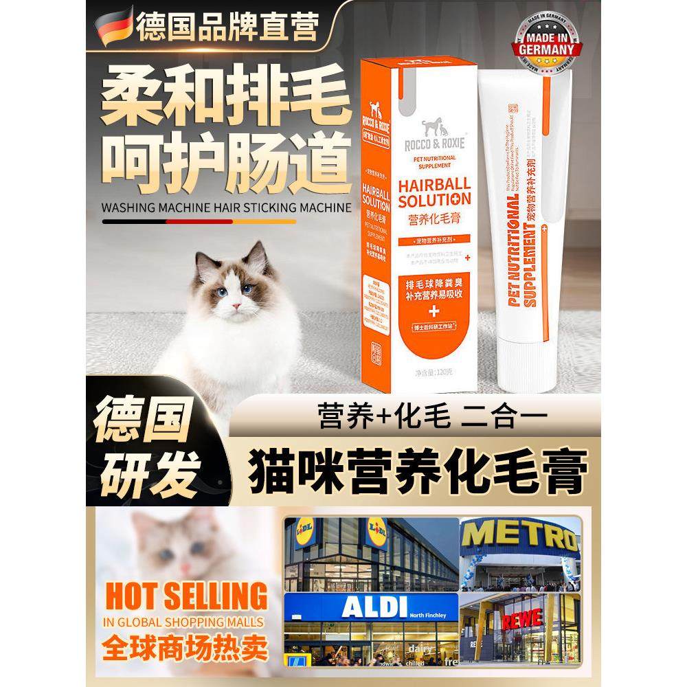 【德国研发】化毛膏猫咪红鱼油猫用营养膏猫条宠物成猫幼猫猫草,宠物/宠物食品及用品,猫营养膏,淘宝优惠券,粉丝福利购,淘宝优惠卷