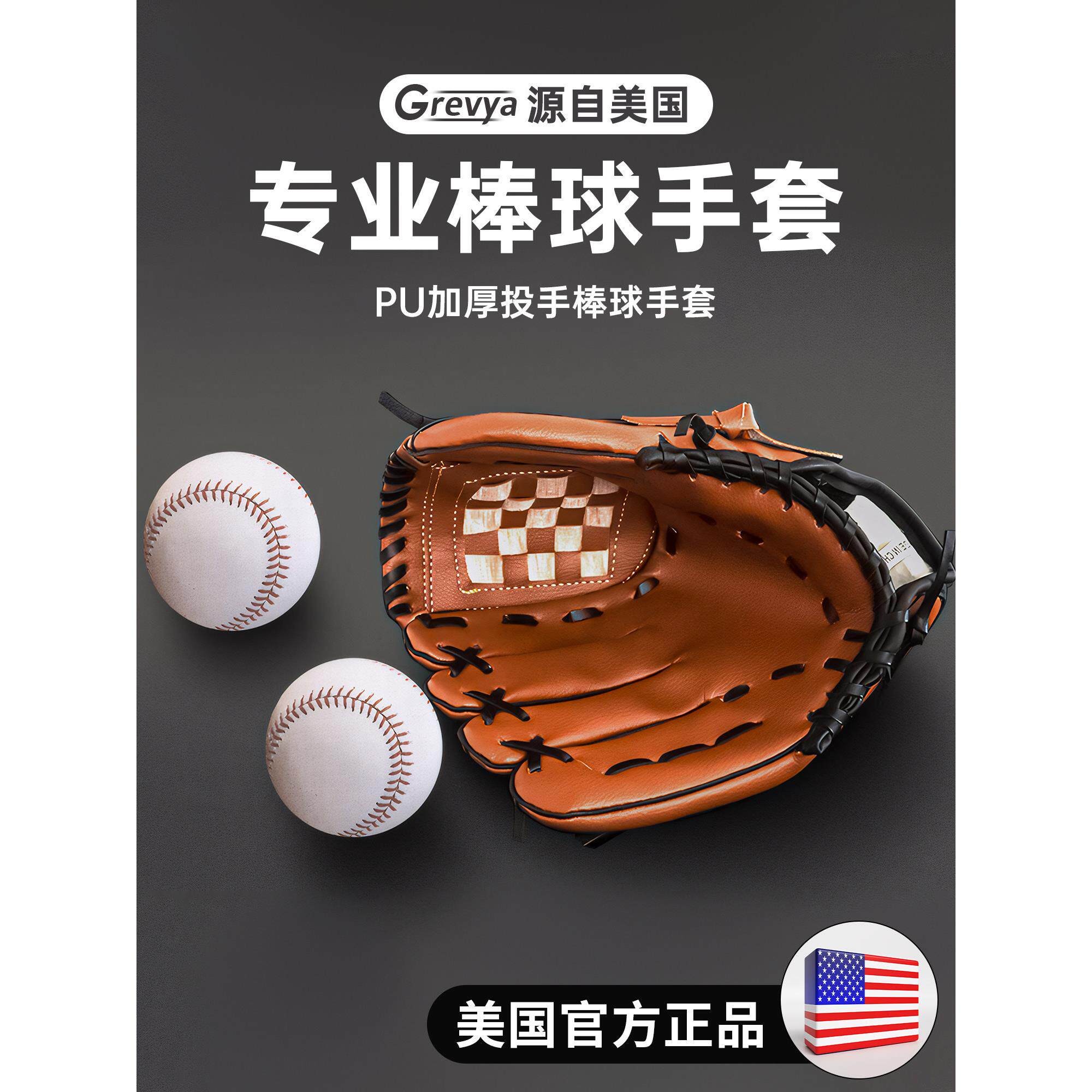 PU守备垒球棒球手套打击专业投手接球捕手成人击打击球棒垒球