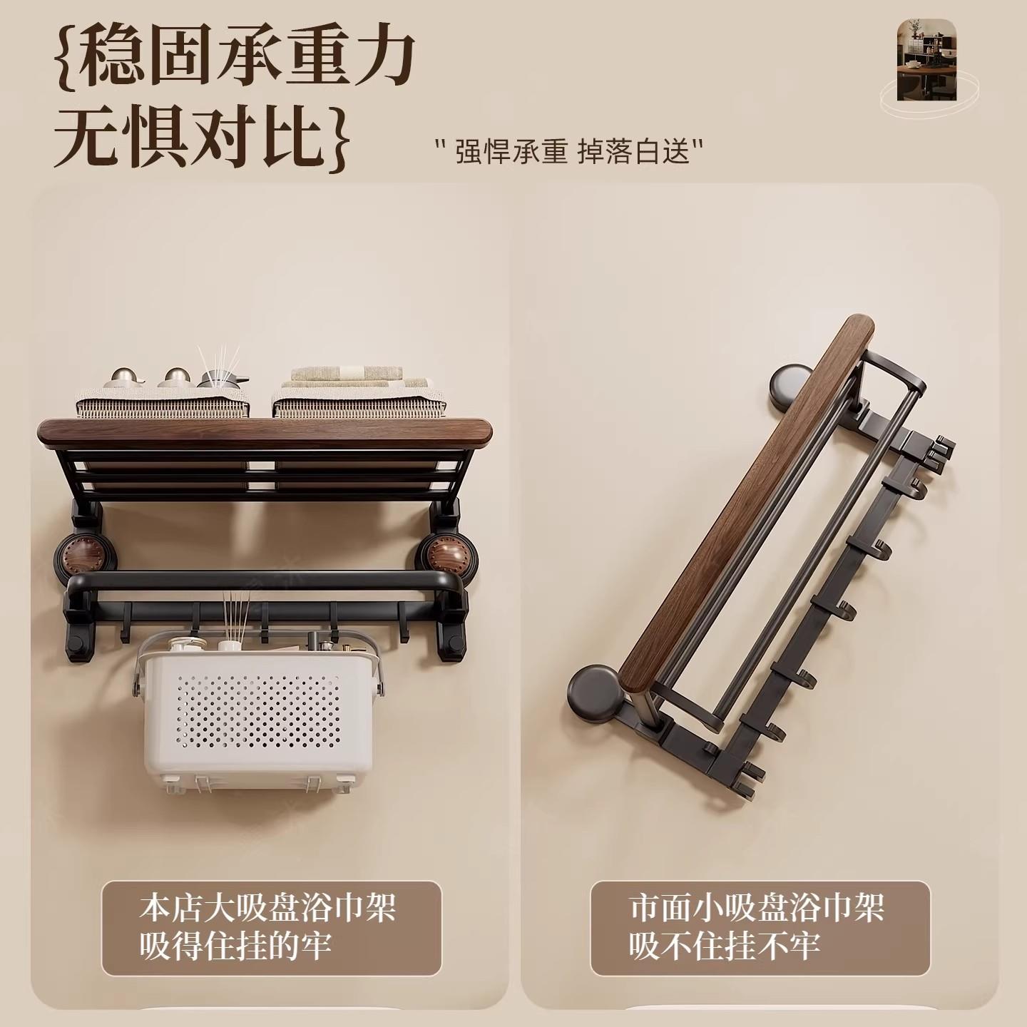 德国胡桃木厕吸盘ELO毛架巾架免打孔化妆室置物浴室所壁式挂浴巾