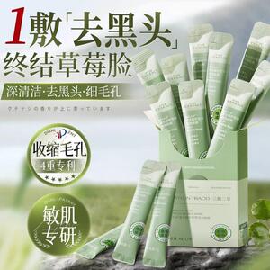 积雪草泡泡面膜深层清洁面膜收缩毛孔去黑头粉刺涂抹泥膜敏感肌用