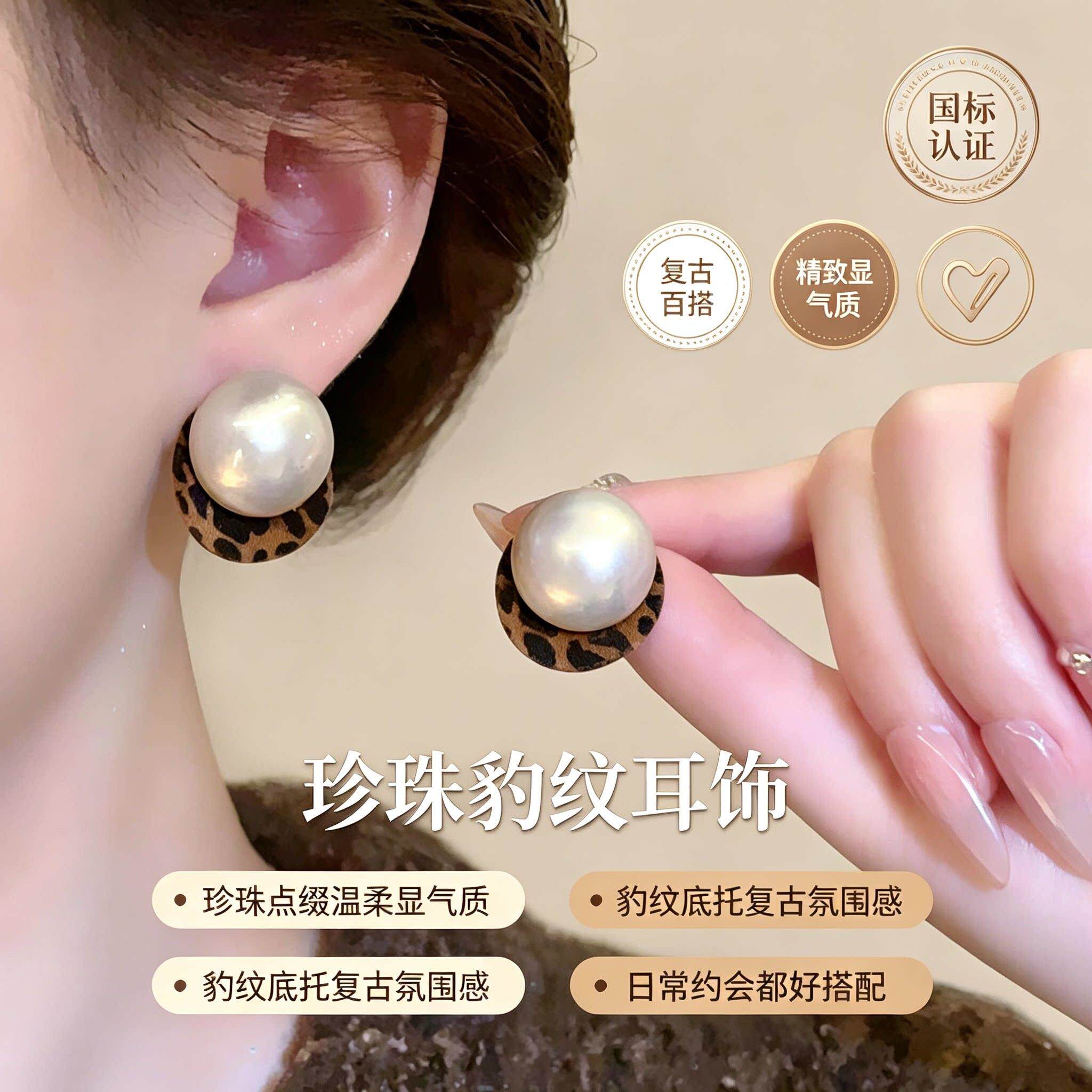 复古美拉德豹纹珍珠耳钉女轻奢高级感气质耳饰独特漂亮巨好看耳环