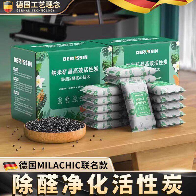 德国新车除甲醛除异味车内专用活性炭包竹碳包车载净化