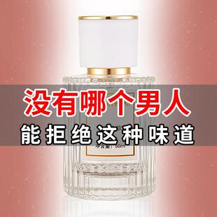 【东方调淡香系列】调香师香水大牌同香淡雅送女友男留香小众