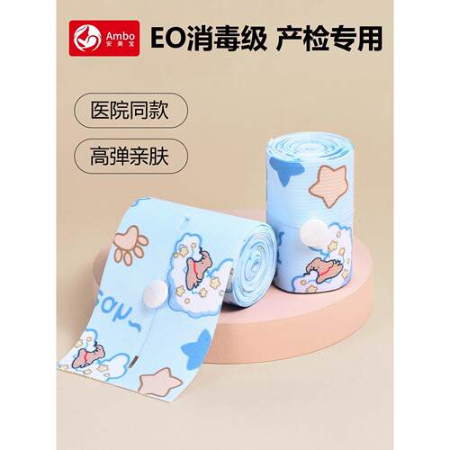 日本胎心监护带胎监带产检监测带医院同款托腹带加长专用绑带