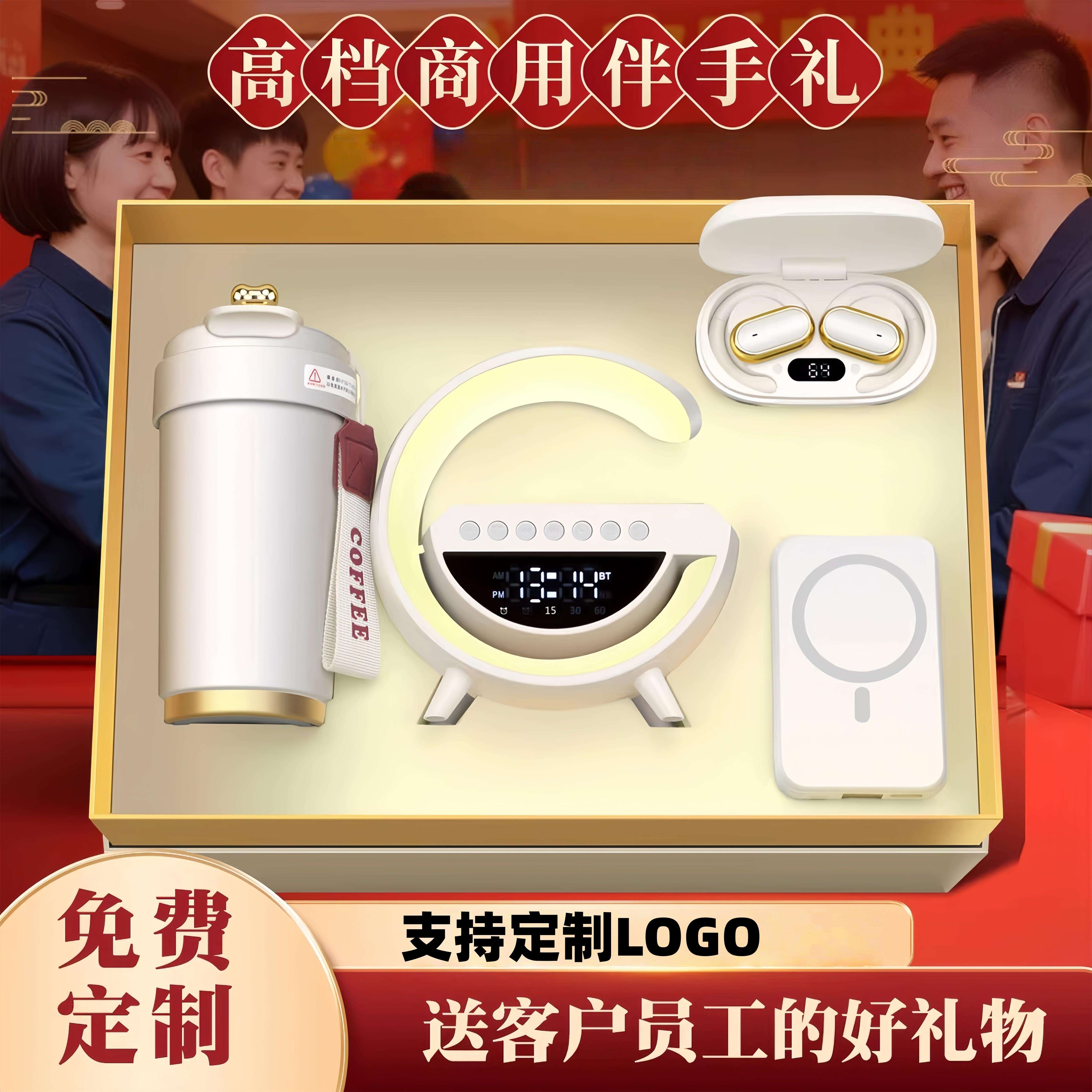 商务礼品定制LOGO客户年会送员工的高档实用开业活动周年庆伴手礼