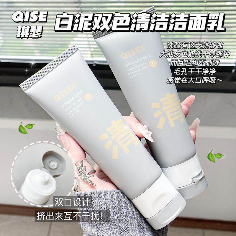 洗面女奶氨基酸控油合去油管清洁毛孔洗卸二一男洁PYR面乳双官方