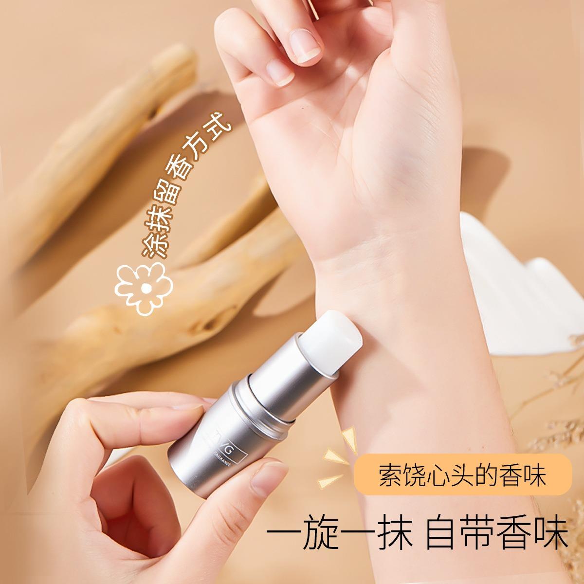 诱人香水固体香膏涂抹式女随身可携式香体膏女士持久淡香男士留香