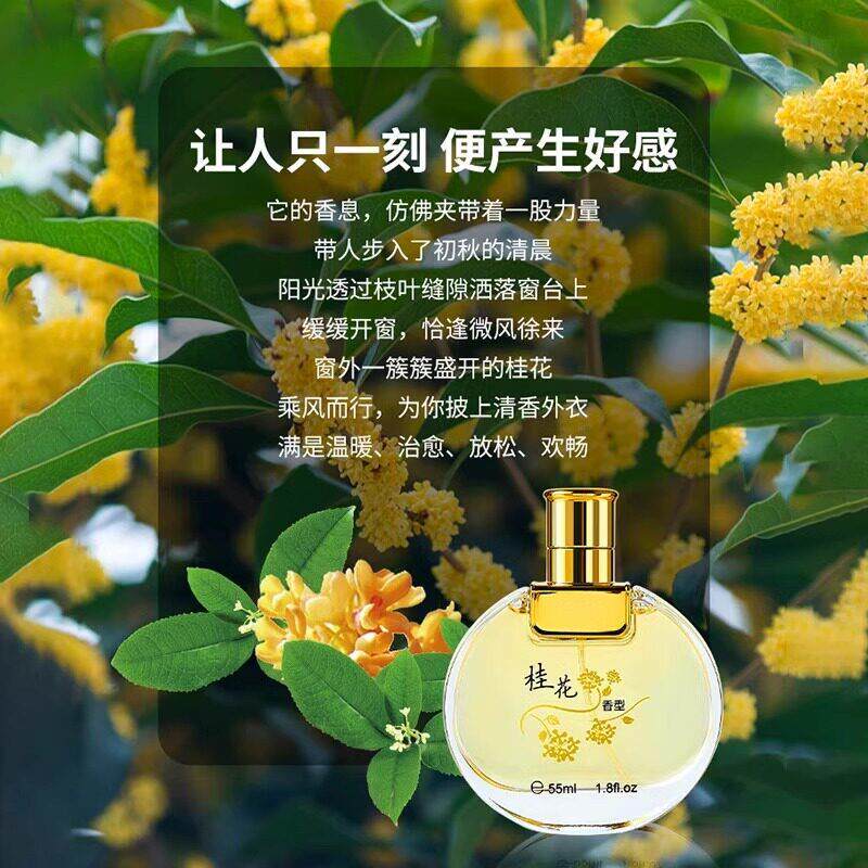 老牌留货正品桂花味香QXH水男女士香持久淡国香大牌正品王