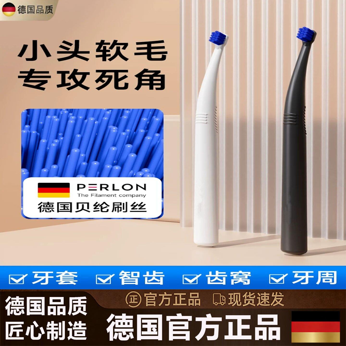 德国软毛小头正畸牙刷矫正牙套专用骨钉单束种植牙智齿后槽牙