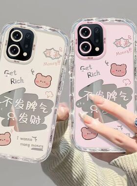 oppo findx5手机壳文字pffm10软硅胶opfindx5pro保护套5g全包边防摔pfem10个性创意findx5por卡通flndx5女款